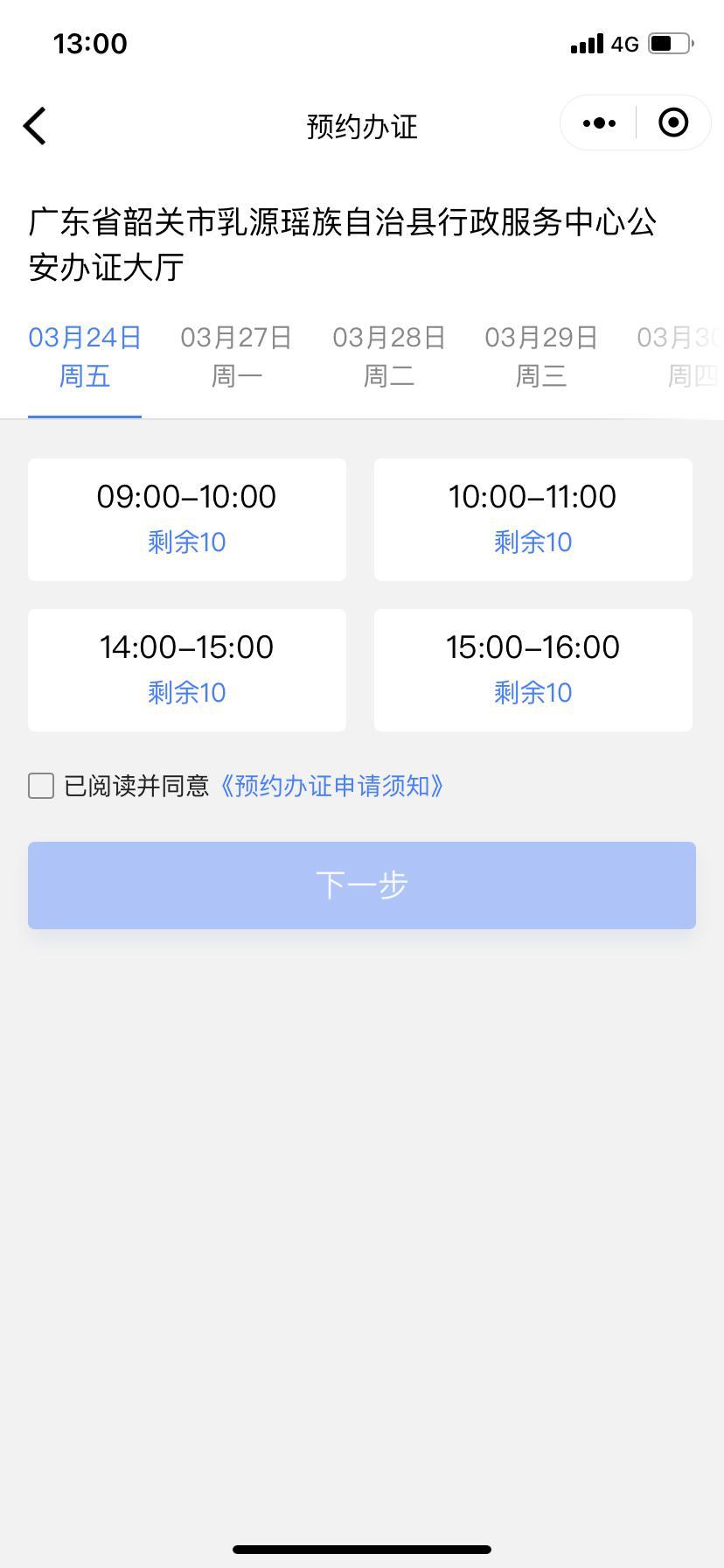 网上申请护照有app吗,手机app申请办理新护照