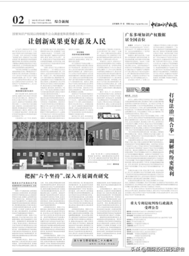 任正非谈专利的重要性,任正非谈专利费用