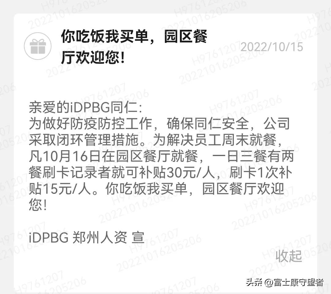 郑州港区富士康怎么处理的,郑州港区富士康自离程序