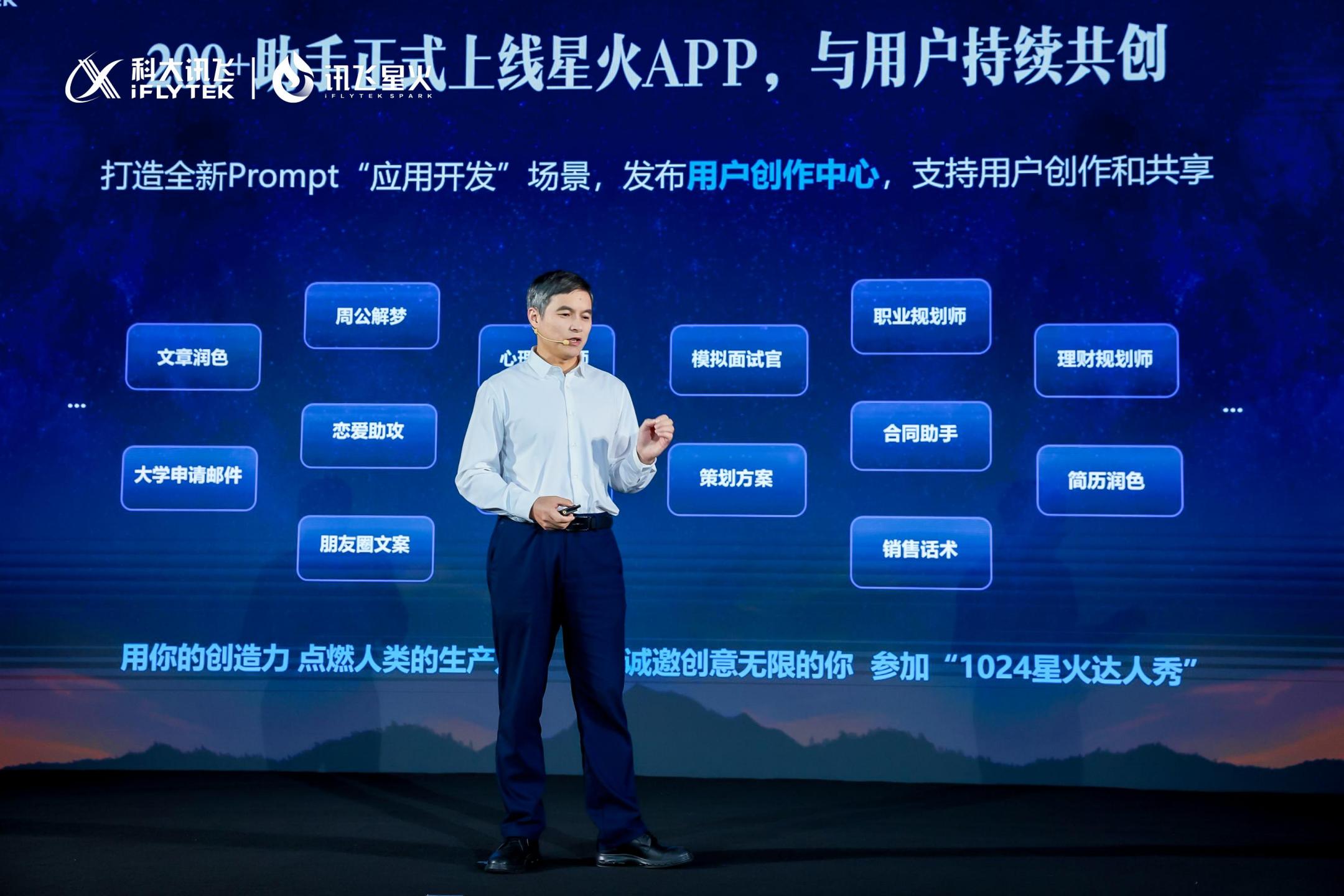 讯飞星火大模型升级,讯飞星火大模型3.0入口