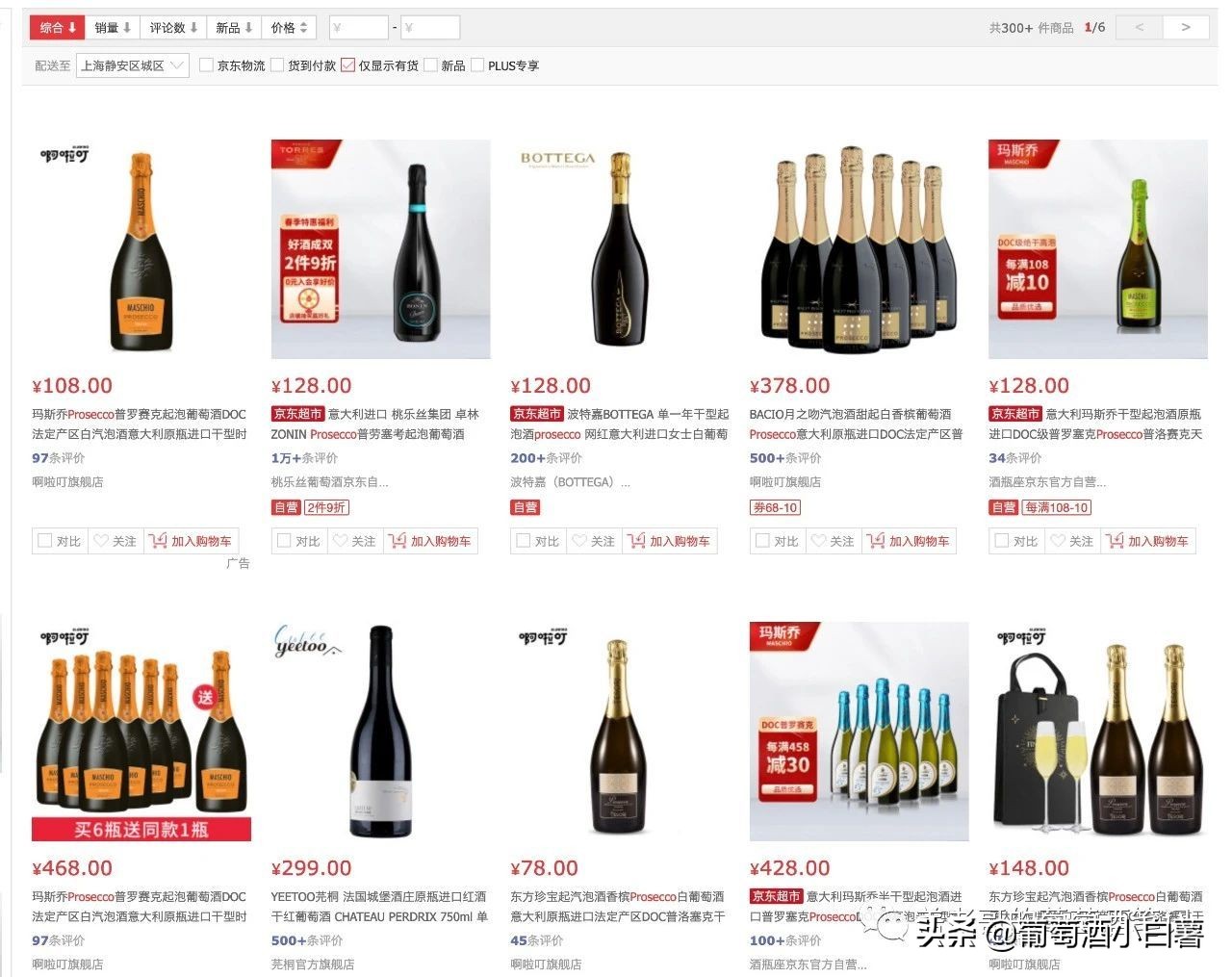 欧洲哪些香槟好喝,法国的香槟