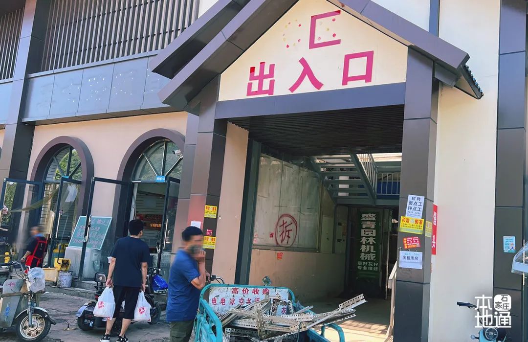 石家庄哪个花卉市场要拆,石家庄最好的花卉市场搬哪里去了