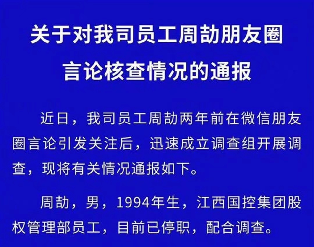 看不下去了：权门子弟国企炫耀，官方调查含糊遮掩