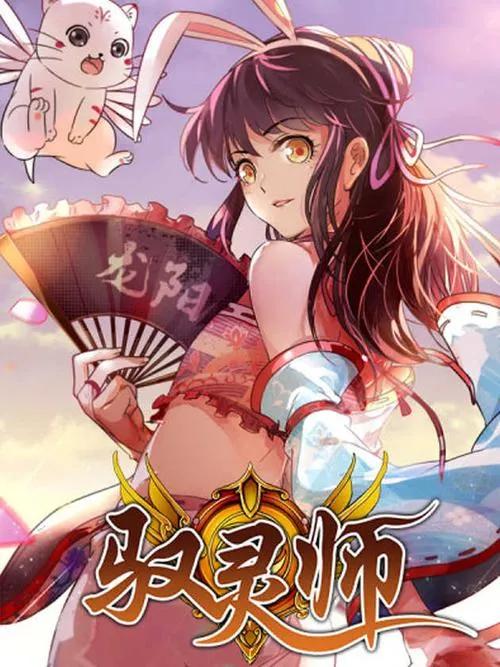 腾讯动漫所有的作品,腾讯星期五更新的动漫