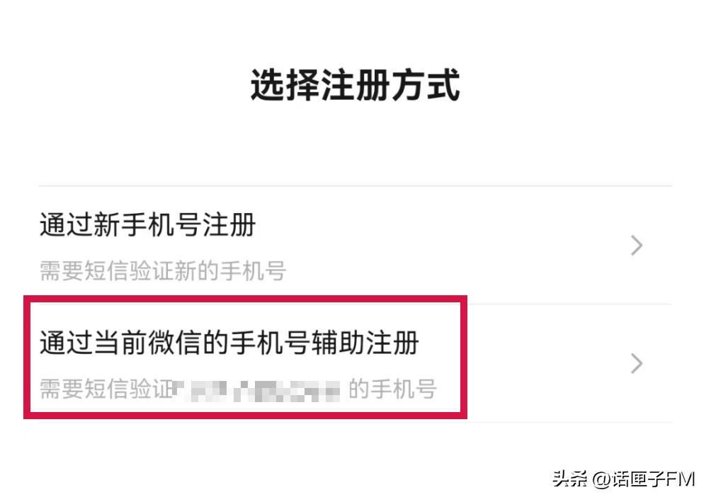 热搜第一！微信“小号”开放注册，但网友实测发现