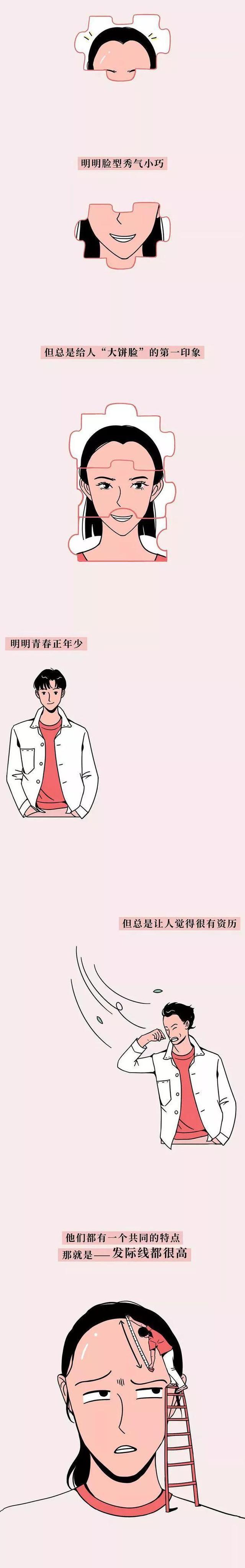 发际线高可怕还是长白头发可怕,发际线高的人是不是容易秃顶