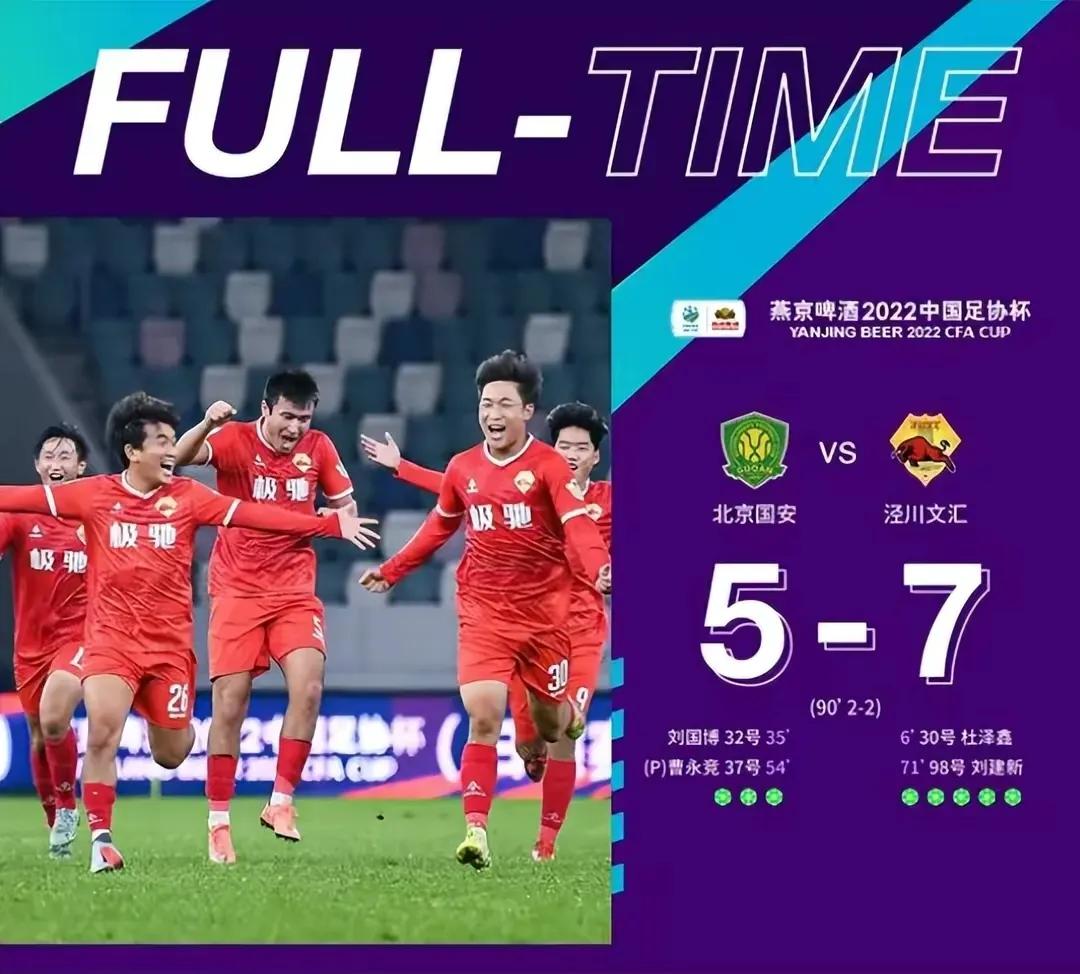 北京国安输球后北京球迷,北京国安最新足球消息