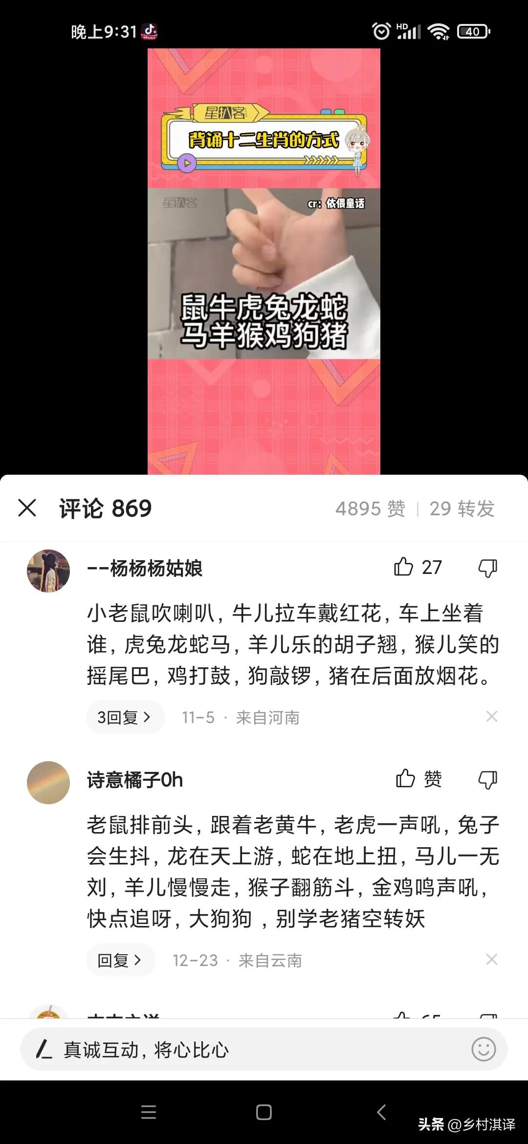 十二生肖背诵技巧和方法,背诵十二生肖了解十二生肖文化