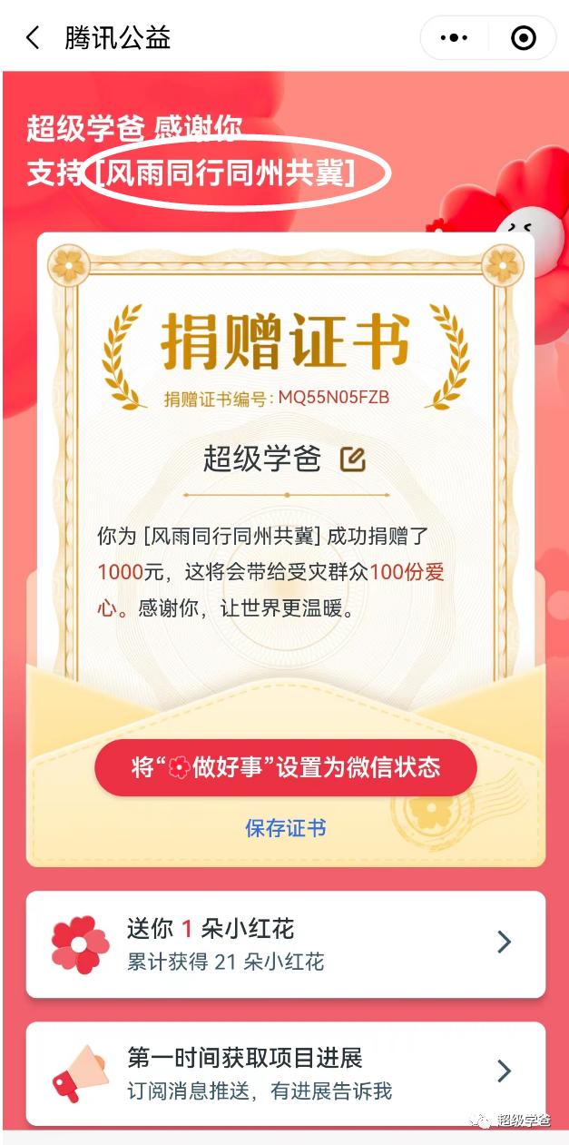 天灾与*祸人**，永远是我们的敌人