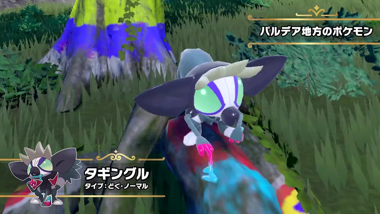 宝可梦朱紫海外发售日期,宝可梦新作2023朱紫预告片