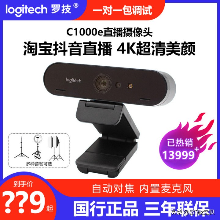 网课视频会议选什么摄像头,网课腾讯会议怎么用两个摄像头