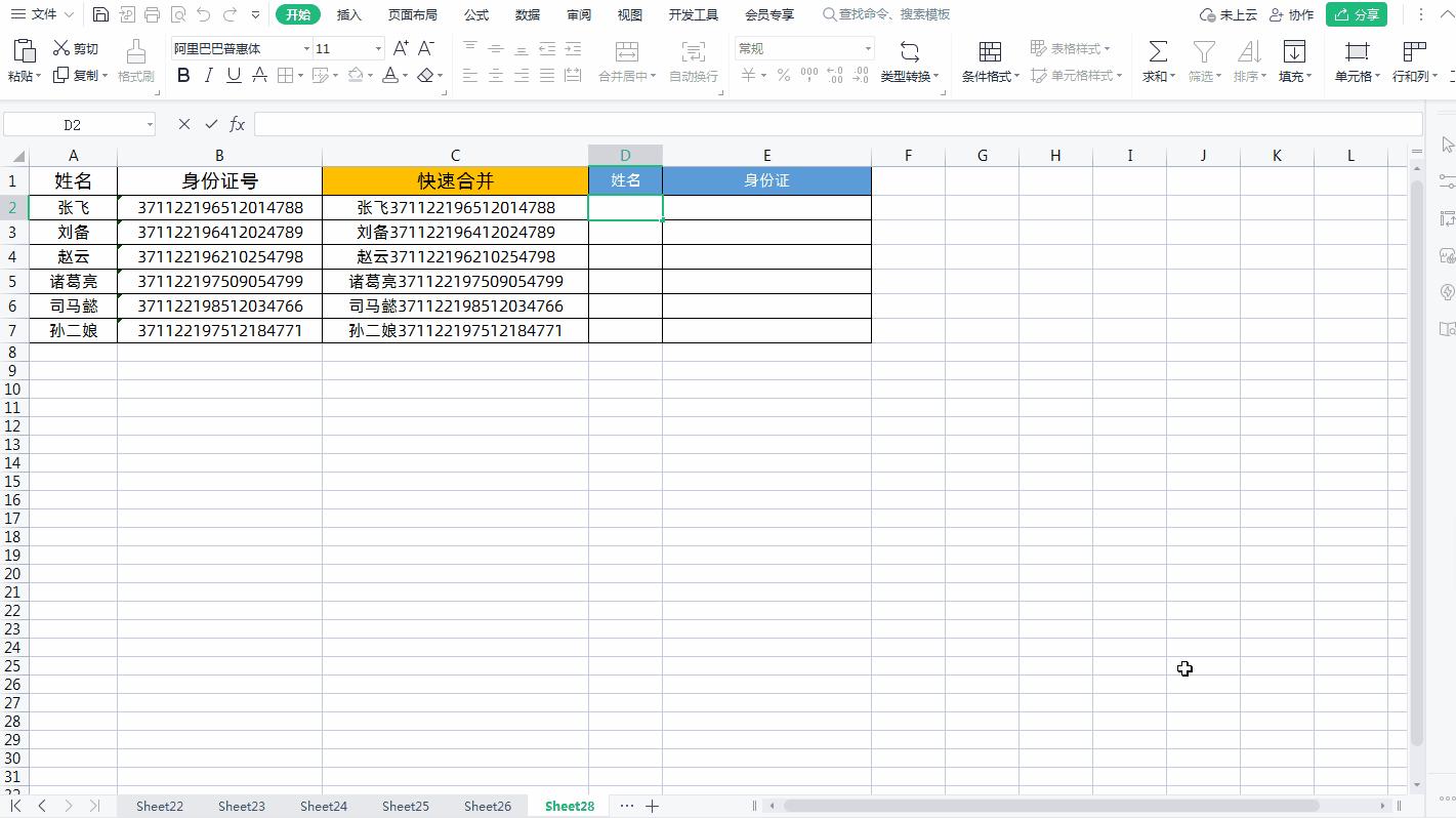 excel快捷键汇总你真的都掌握了吗,excel数字123456自动排下去快捷键