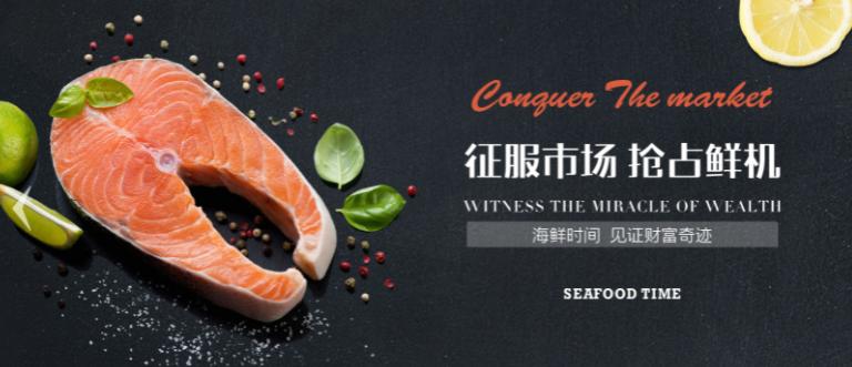 海鲜加盟首选什么店好呢,连锁海鲜品牌加盟店排行榜前十名