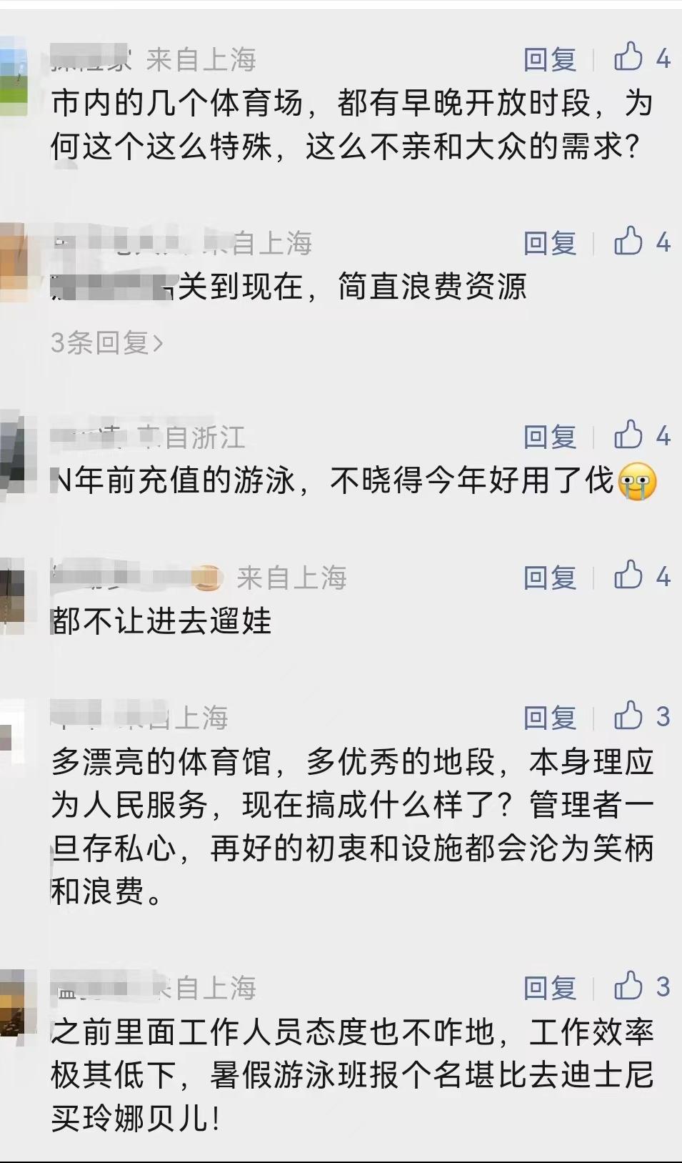 公共体育馆,公共体育场低价或免费开放