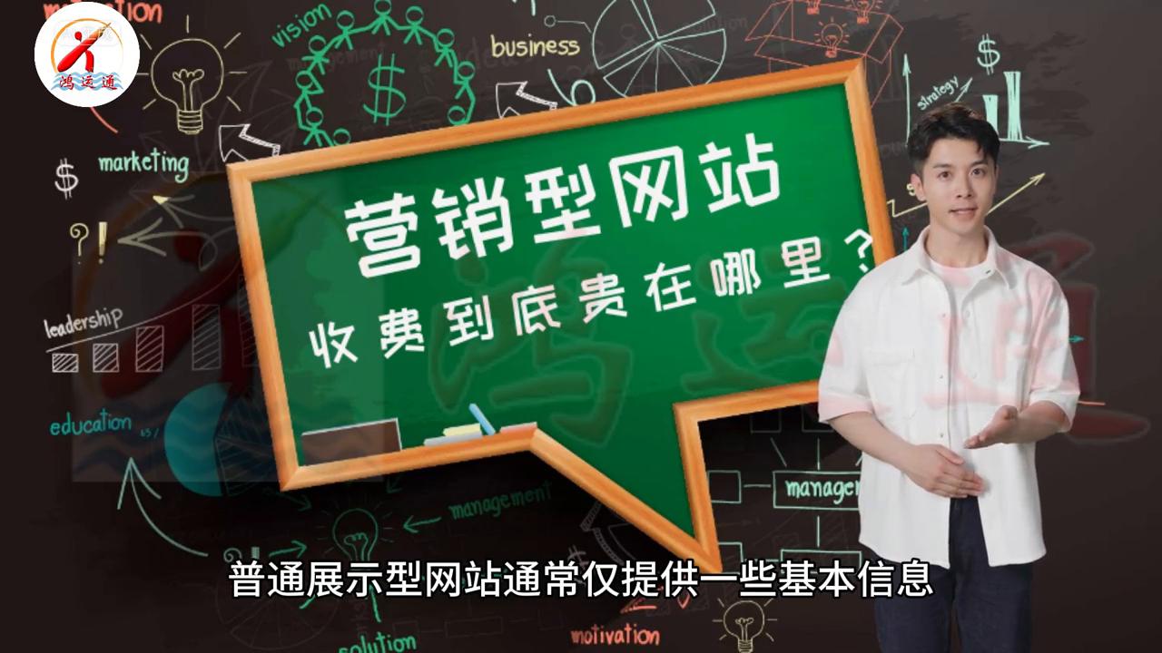 汕尾网站营销推广的网站有哪些,展示型网站和营销型网站的区别