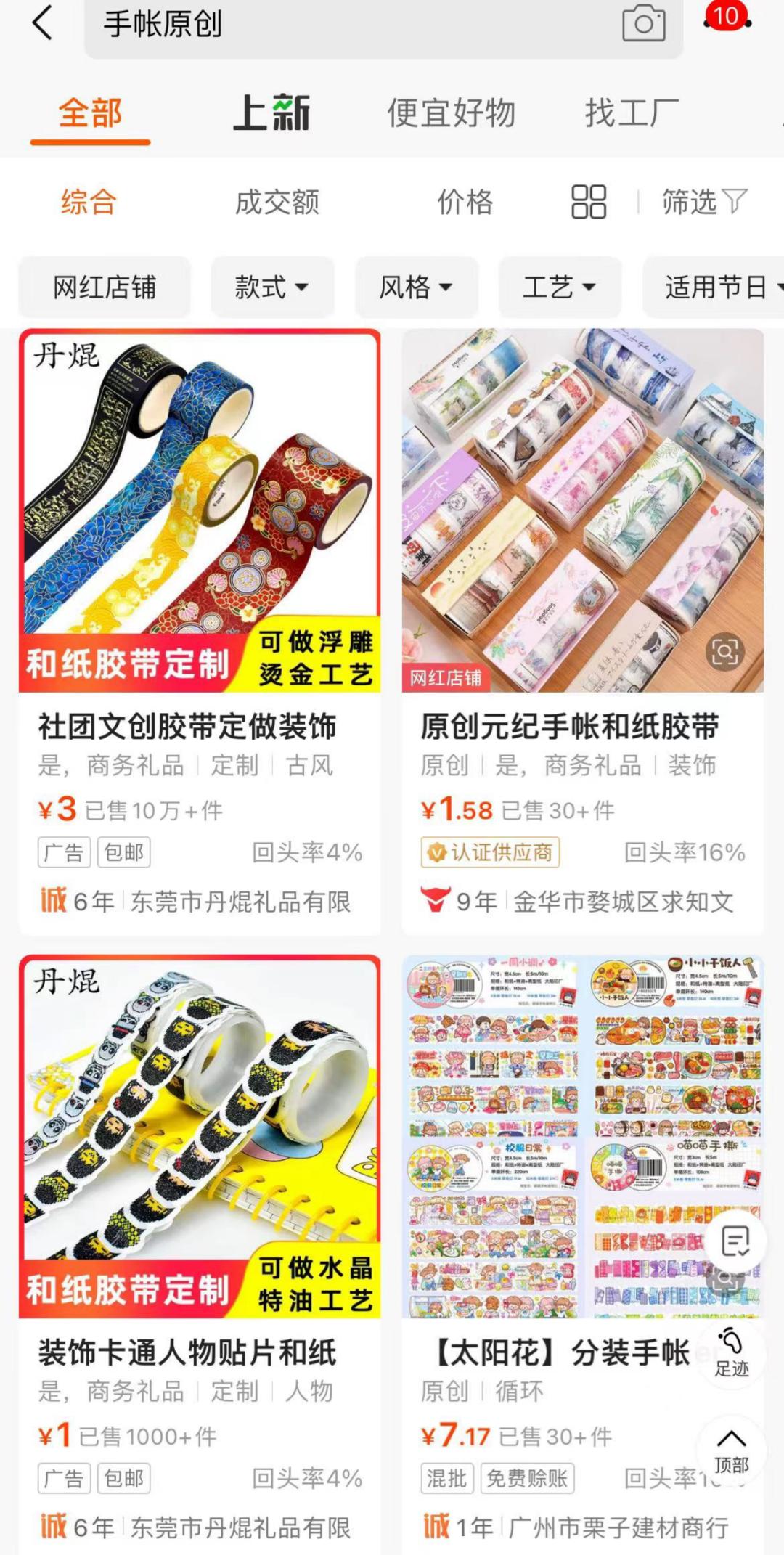 1688女生基础款,1688女生店铺