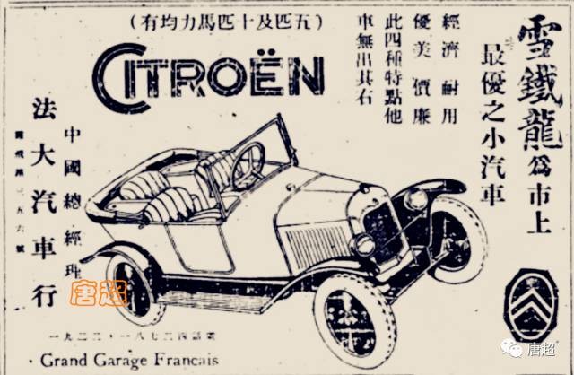 老上海的汽车4S店