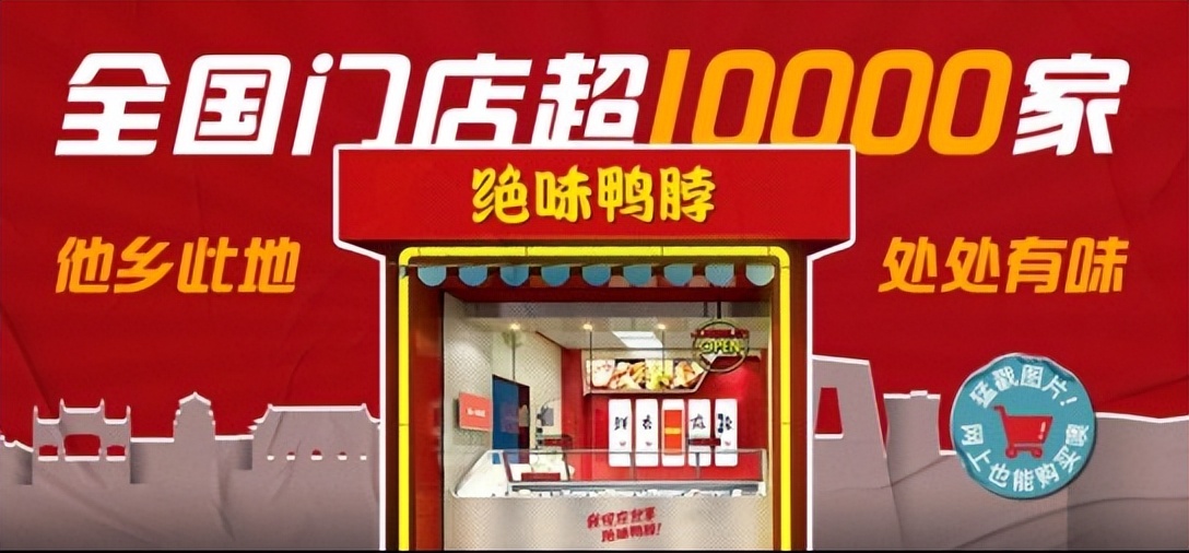 卤味巨头如何应对新零售冲击,卤味三巨头跌下神坛究竟为何