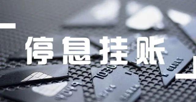 赵月瀚：逾期后不接催收电话算失联吗？