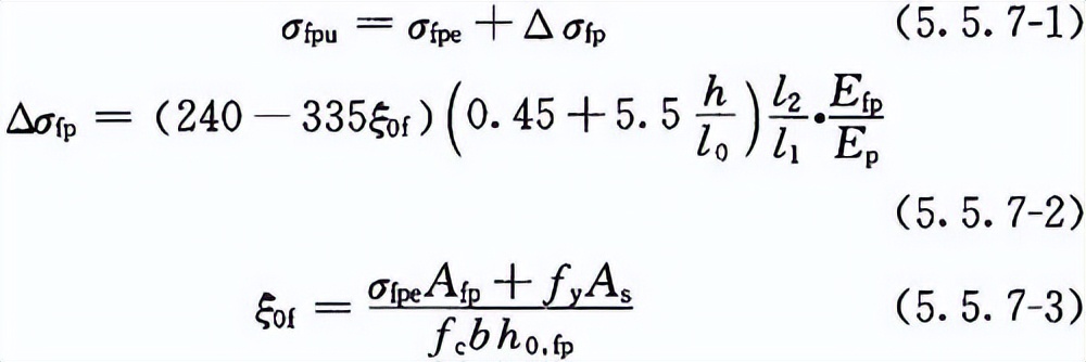 预应力混凝土结构设计规范2016,gb50007-2019混凝土结构工程规范