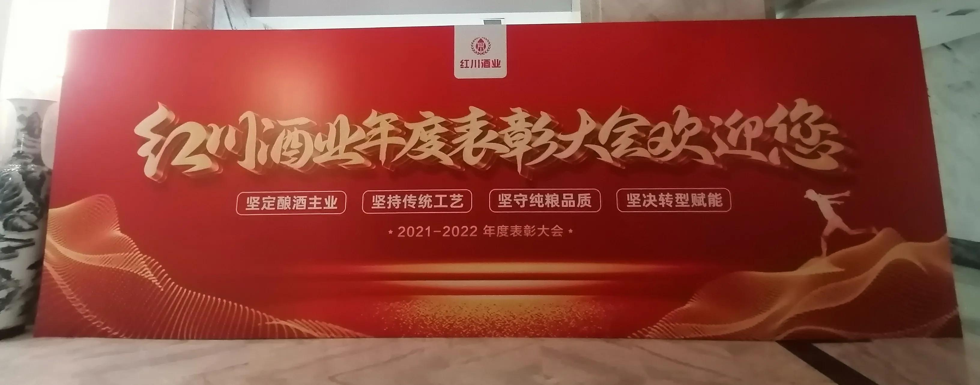 红川酒2019业绩,红川酒业上半年业绩