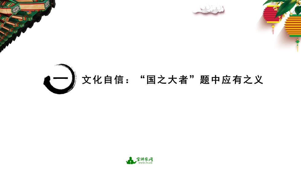 胸怀国之大者实践课,心怀国之大者主题团课
