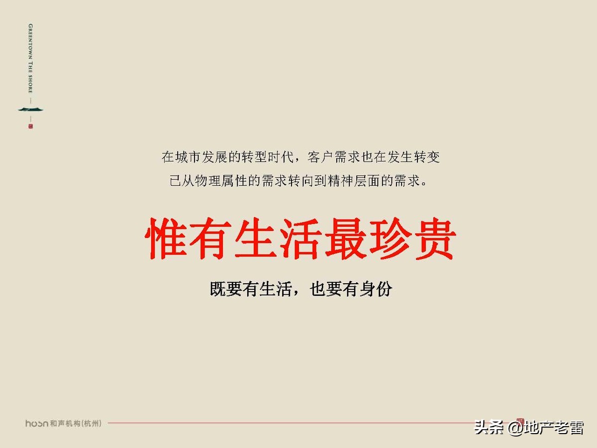 绿城西溪云庐营销活动,合肥国耀房地产营销策划