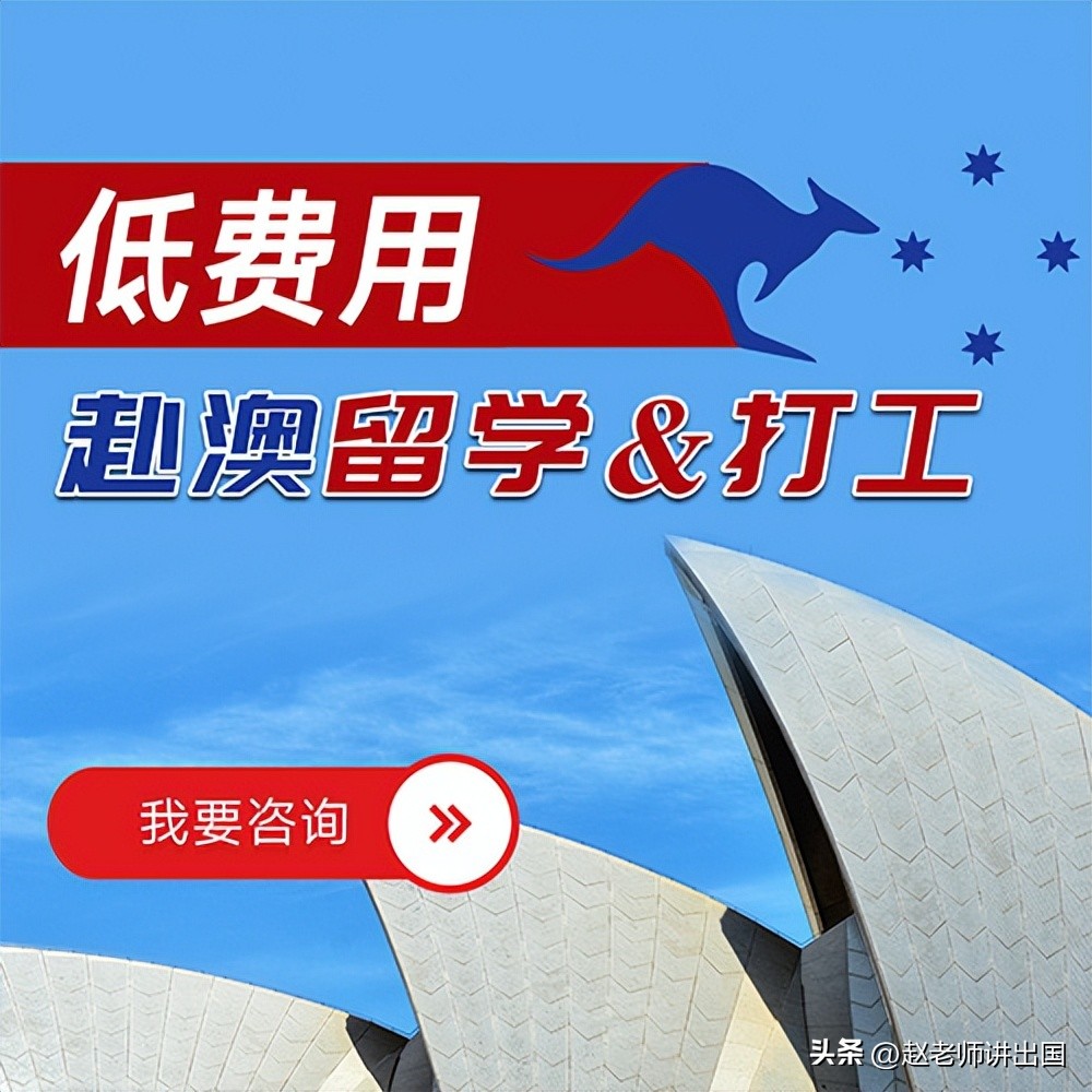 澳洲半工半读案例分享,澳大利亚半工半读打工真实收入