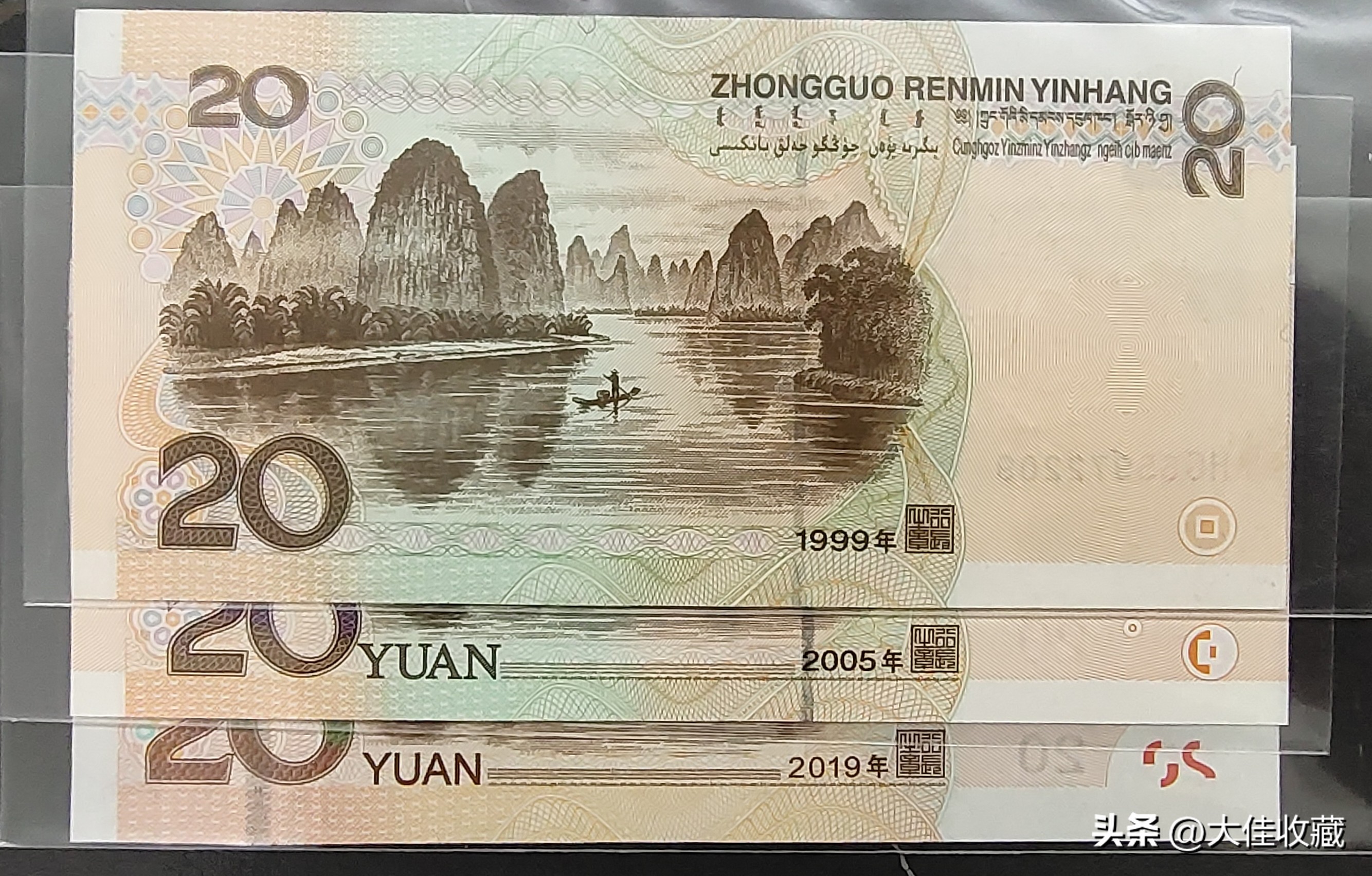 第五套人民币20元冠字号码,第五套人民币20元的收藏价值