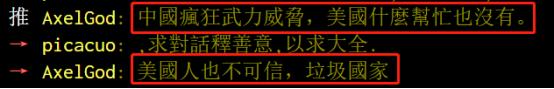 佩洛西窜台后，台湾网友开始骂美国“垃圾国家”？