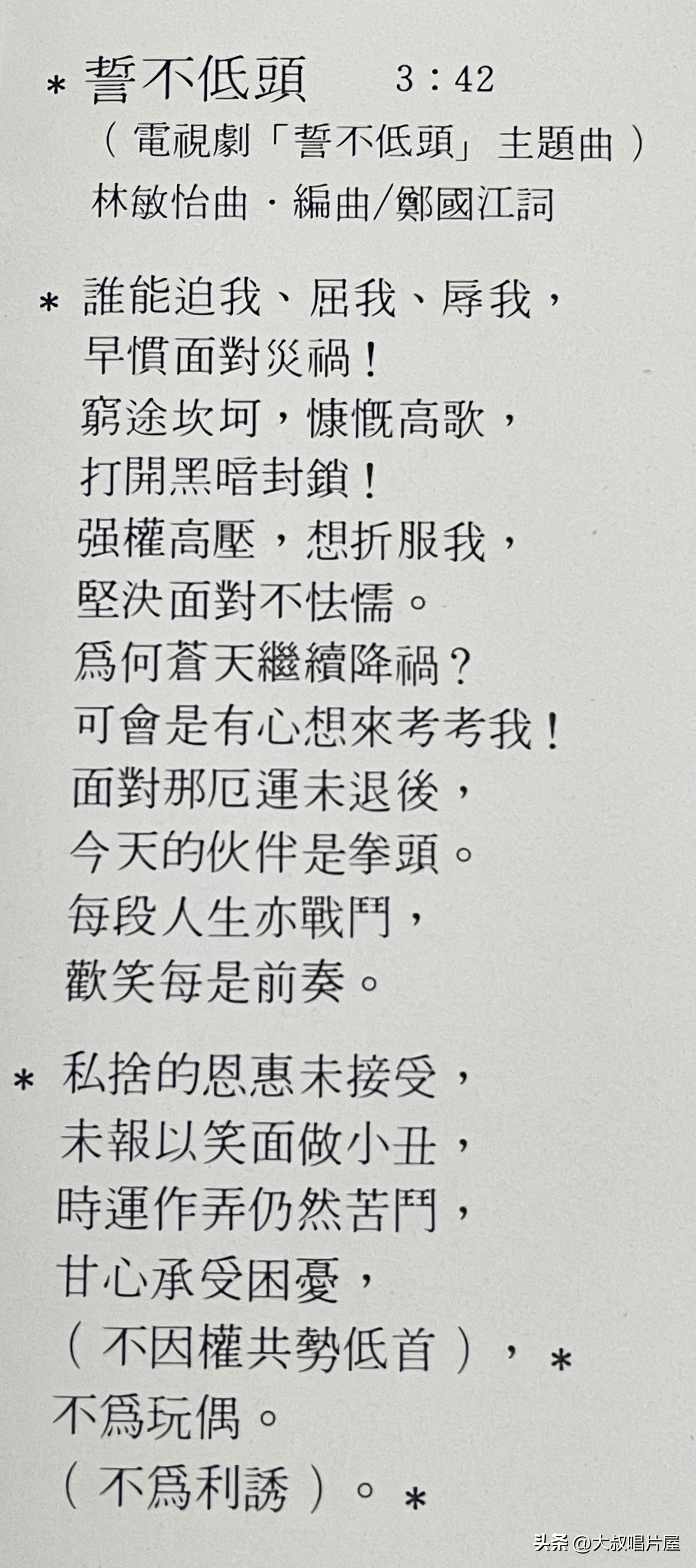 十大怀旧港剧金曲,90年代港剧经典电视剧金曲排行榜