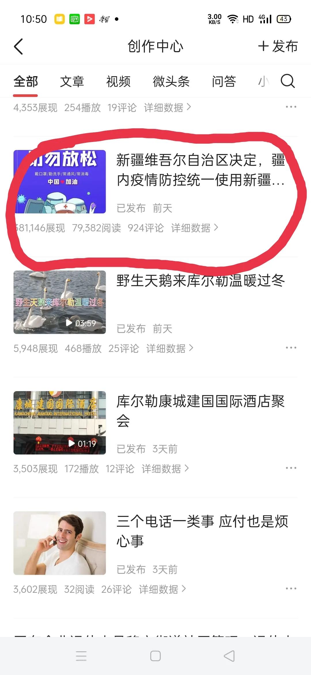 微头条发了无数篇第一次感受到了爆款的兴奋和喜悦