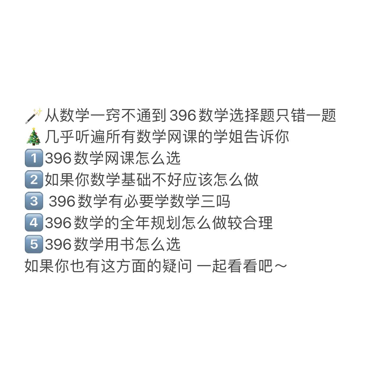 396经济类联考数学部分有证明题吗,哪些专业考396经济类联考
