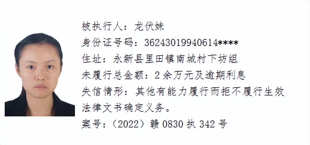 欠了几千元都不还，和他们打交道请小心！吉安这64人被曝光！