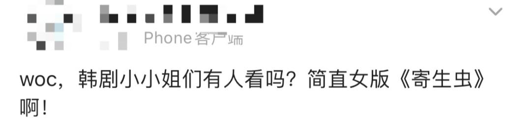 顶级配置拍女版《寄生虫》？欲望冲出屏幕，人性丑恶獠牙藏不住了