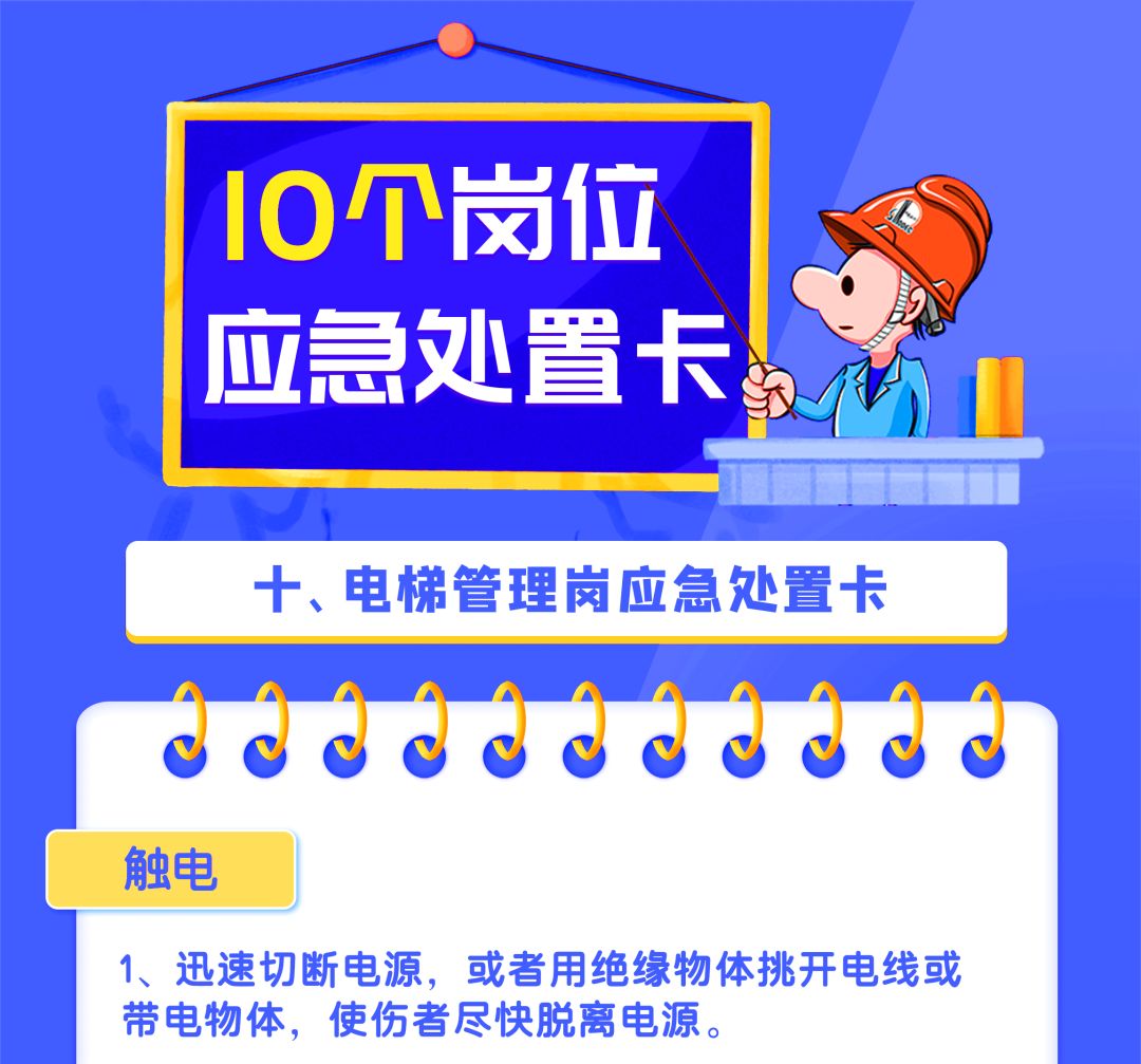 全国第22个“安全生产月”,第20个全国安全生产月活动结束