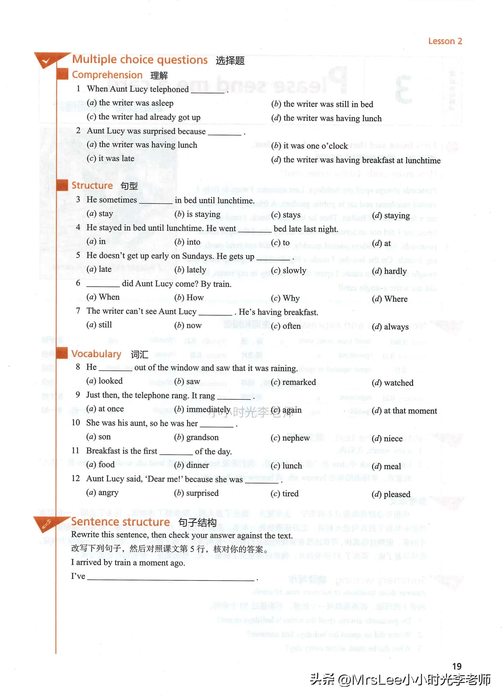 新概念英语二智慧版练习详解,新概念英语二智慧版