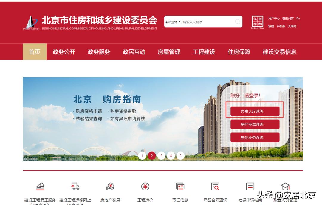 办事服务指南|建筑施工企业“安管人员”安全生产考核证书进京申请!点这里看攻略