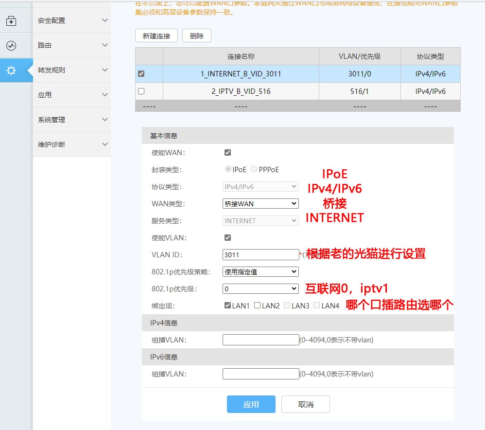 华为b610光猫怎么替换旧光猫,华为b610-4e光猫组网