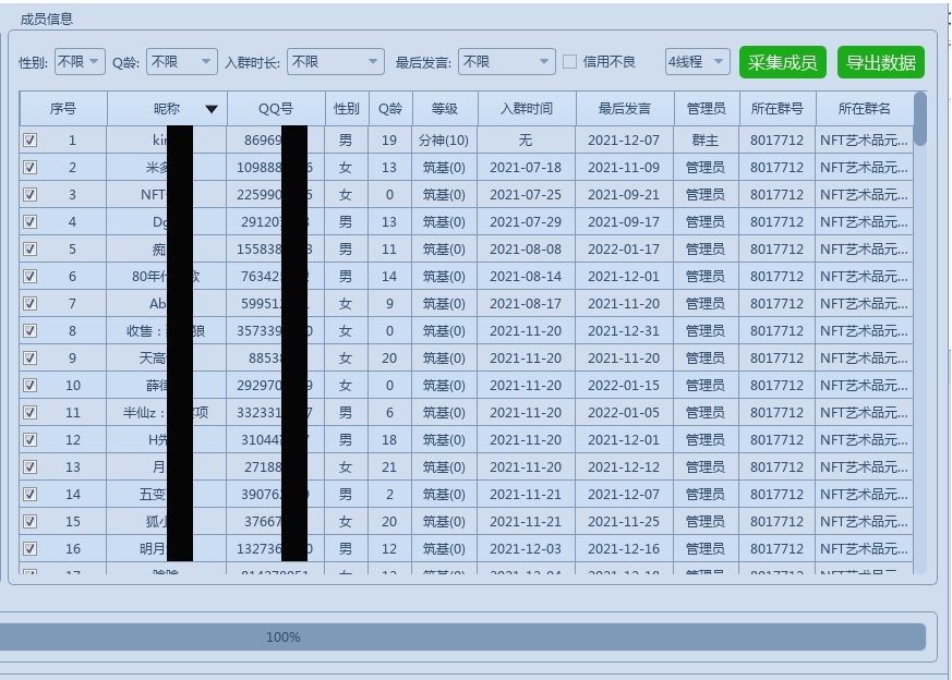 帮寻客——精准企业数据系统介绍