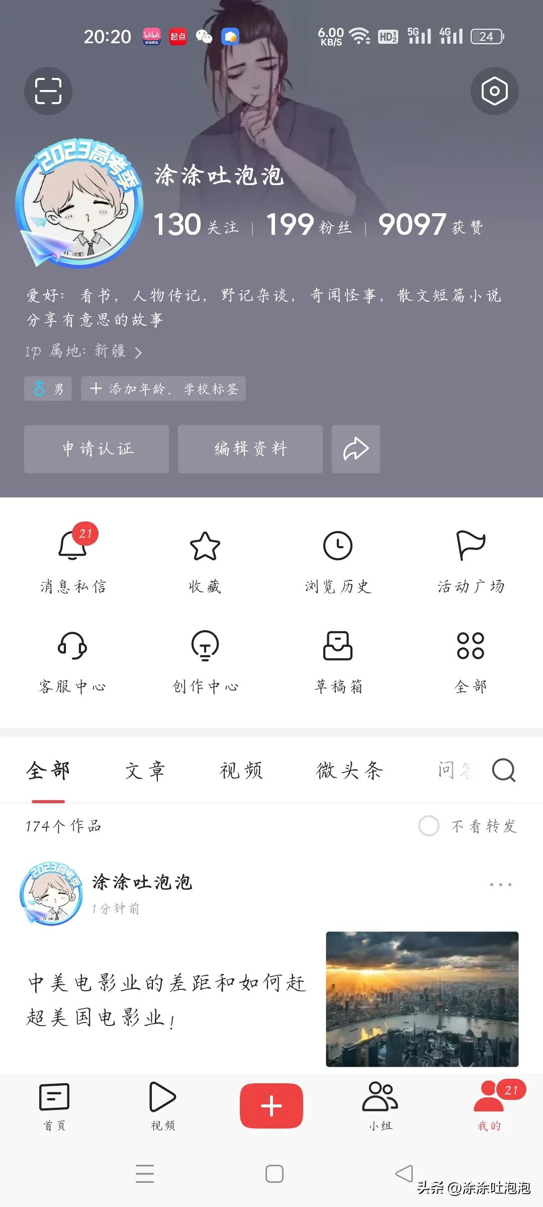 怎么做自媒体人必须知道的小捷径,如何做一个头条自媒体达人
