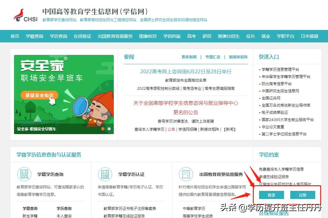 2020年毕业生证书照片采集通知,毕业生图像采集信息查询