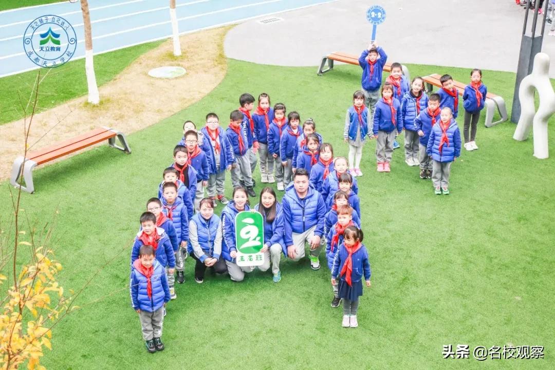 成都天立小学教学好吗,成都天立学校教育体系