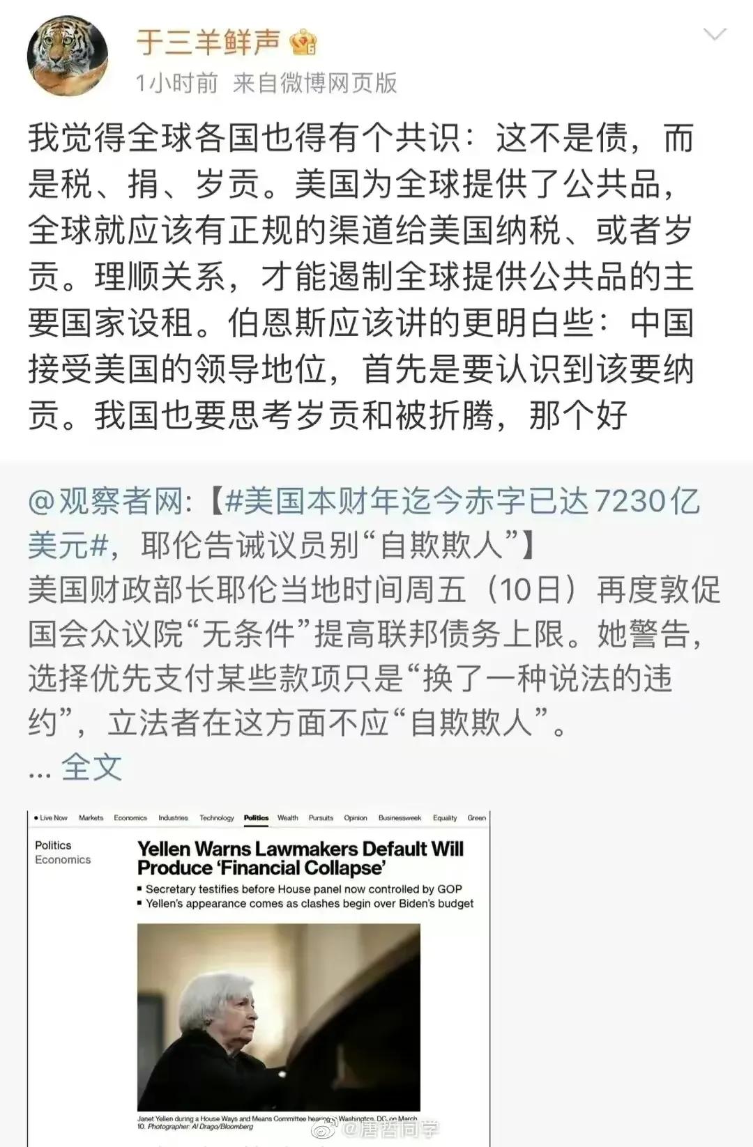为何清华老师建议中国给美国岁贡？膝盖难道就这么缺钙