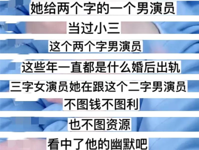 曝90后Z姓女星两面派，外表清纯，实际上是“当三专业户”