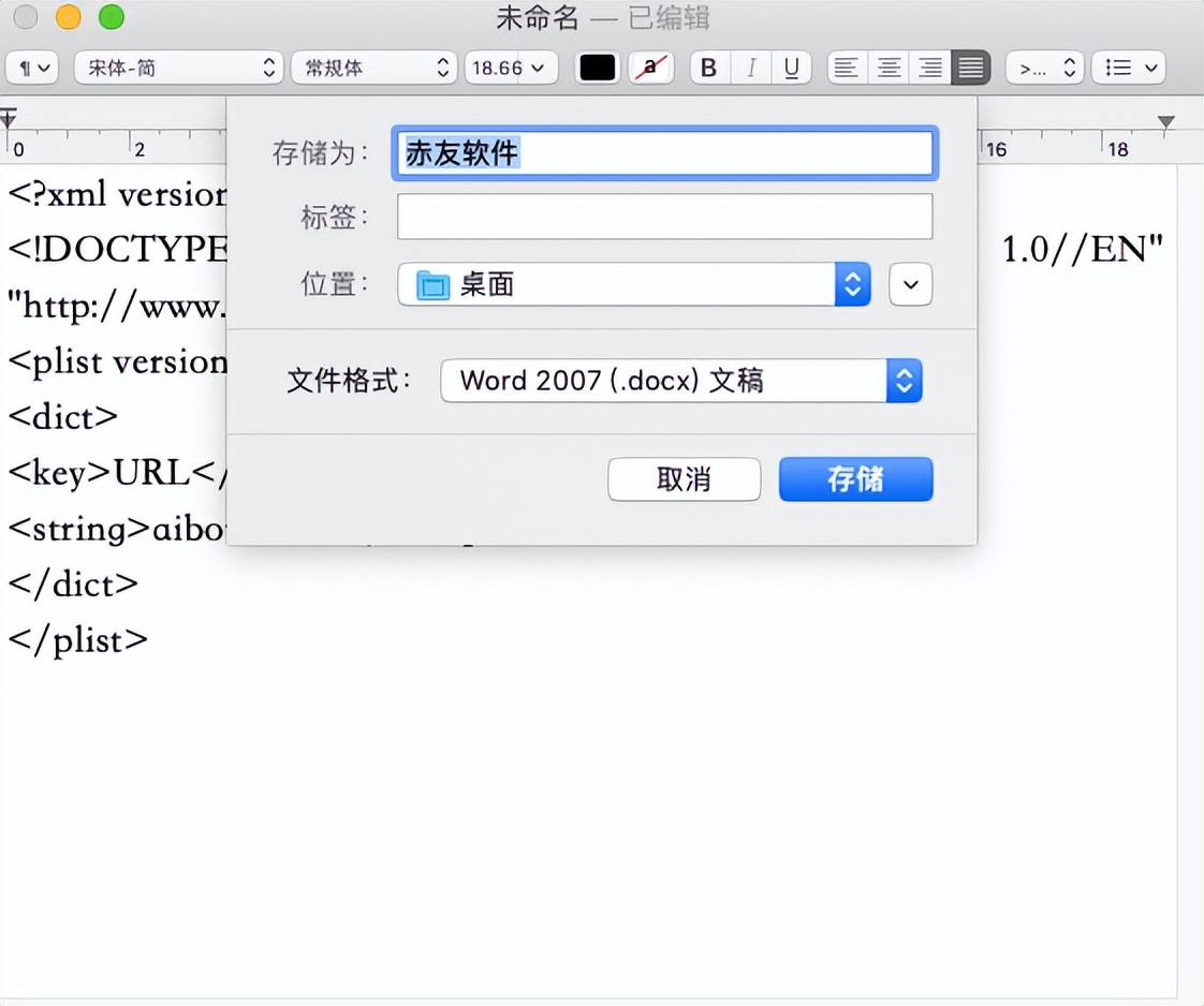如何把网页创建快捷方式到桌面,mac如何将网页快捷方式放到桌面