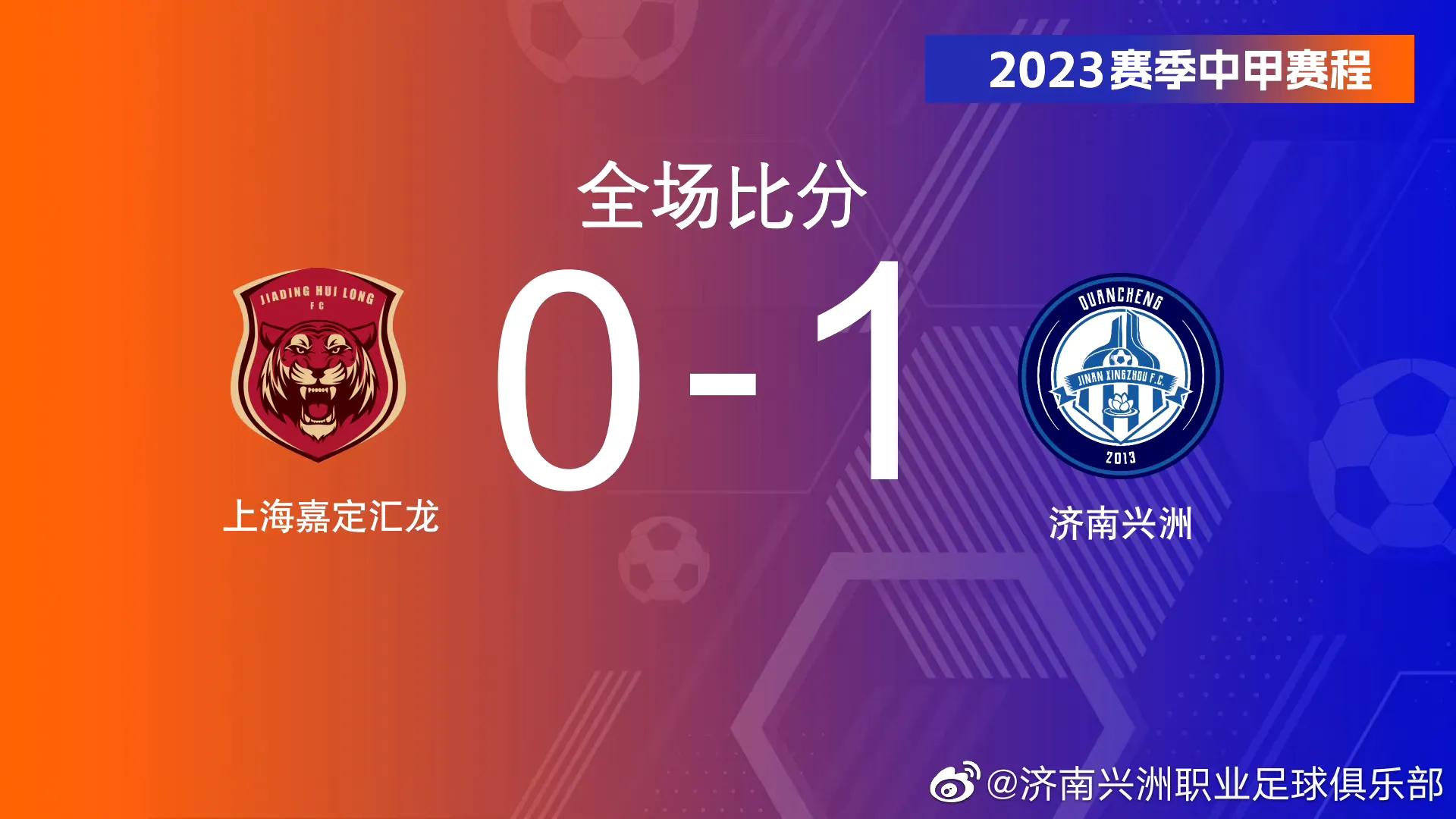 中甲第12轮广州队换帅后两连胜,中甲第十四轮战报出炉