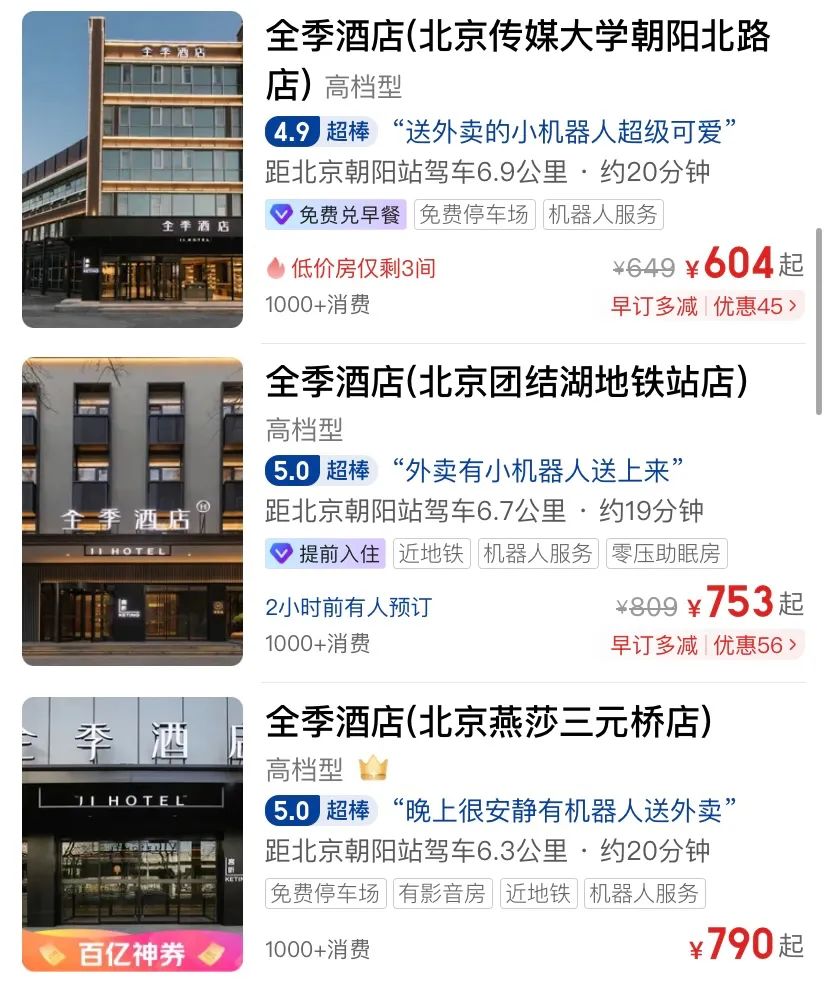 如家汉庭贵疯了，已掀翻希尔顿