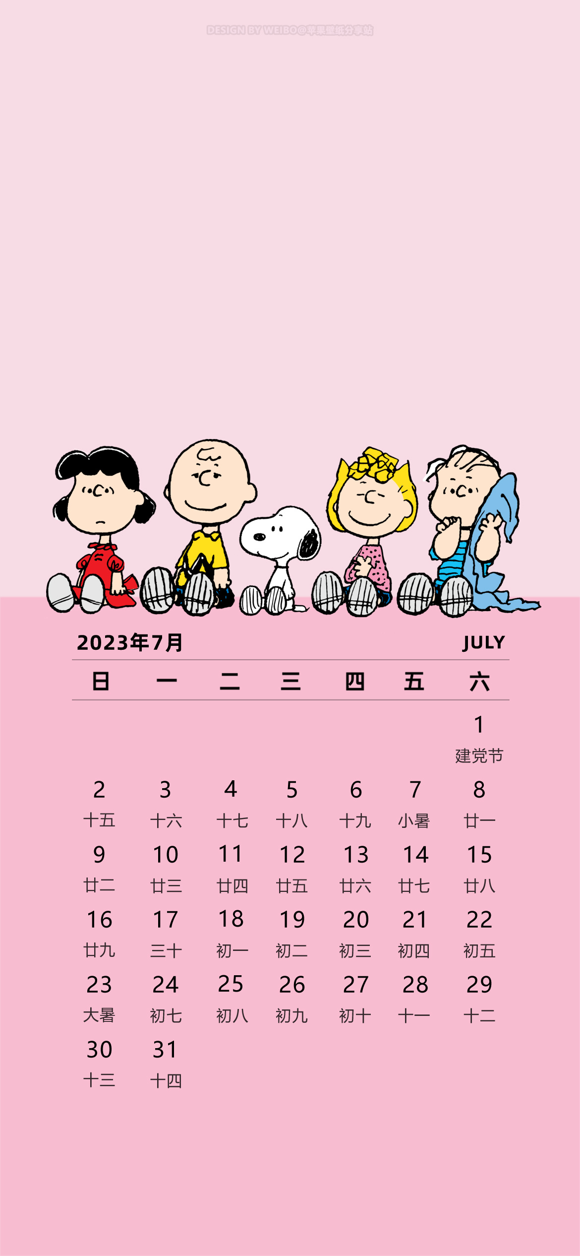 六月日历壁纸史努比,iphone壁纸卡通史努比