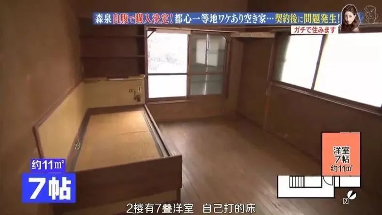 日本林志玲,从模特变包工头!砸4000W买破房,又花500W拆了重装